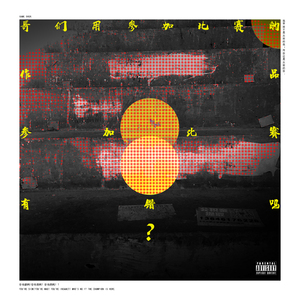 爽⋯躁多水⋯快⋯进不去了91
